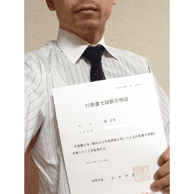 原正史