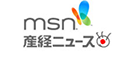 産経ニュース