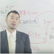 講師