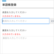 単語帳